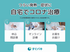 株式会社サンナースのプレスリリース画像1