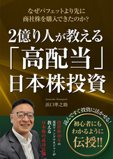 株式会社Sanctuary Japanのプレスリリース画像1