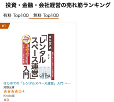 株式会社Sanctuary Japanのプレスリリース画像1