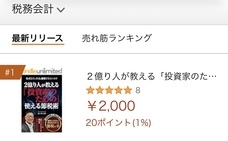 株式会社Sanctuary Japanのプレスリリース画像1