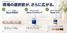 株式会社オカベのプレスリリース画像2