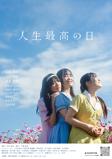 大阪芸術大学 杵村組のプレスリリース画像1