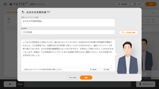TOA株式会社のプレスリリース画像6