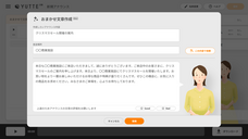 TOA株式会社のプレスリリース画像4