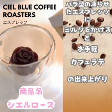CIEL BLUE COFFEE ROASTERSのプレスリリース画像1