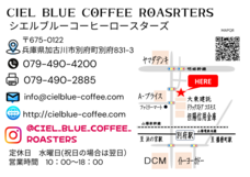 CIEL BLUE COFFEE ROASTERSのプレスリリース画像2