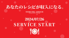 SYOKUTSUのプレスリリース画像1