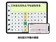有限会社オフィス結アジアのプレスリリース画像1