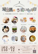 ウイング興産株式会社のプレスリリース画像1