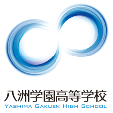 八洲学園高等学校のプレスリリース画像1