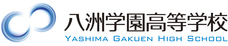 八洲学園高等学校のプレスリリース画像1