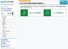株式会社システートソリューションズのプレスリリース画像1