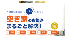 タウンライフ株式会社のプレスリリース画像3