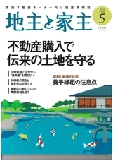 タウンライフ株式会社のプレスリリース画像1