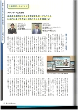 タウンライフ株式会社のプレスリリース画像2