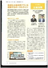 タウンライフ株式会社のプレスリリース画像3