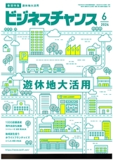 タウンライフ株式会社のプレスリリース画像2