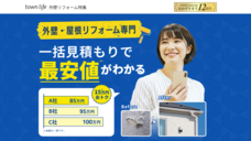 タウンライフ株式会社のプレスリリース画像3