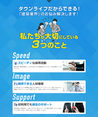 タウンライフ株式会社のプレスリリース画像1