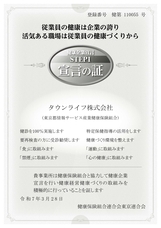 タウンライフ株式会社のプレスリリース画像3