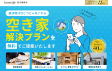 タウンライフ株式会社のプレスリリース画像3