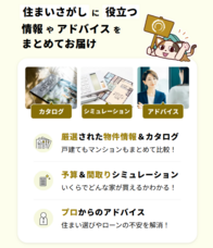 タウンライフ株式会社のプレスリリース画像1