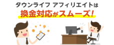 タウンライフ株式会社のプレスリリース画像4