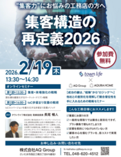 タウンライフ株式会社のプレスリリース画像1