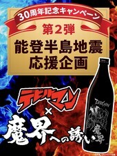 合資会社 光武酒造場のプレスリリース画像5
