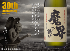 合資会社 光武酒造場のプレスリリース画像2