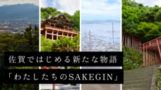 合資会社 光武酒造場のプレスリリース画像4