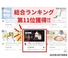 合資会社 光武酒造場のプレスリリース画像3