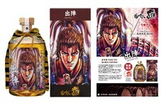 合資会社 光武酒造場のプレスリリース画像1