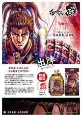 合資会社 光武酒造場のプレスリリース画像5