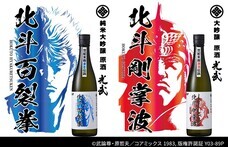 合資会社 光武酒造場のプレスリリース画像3