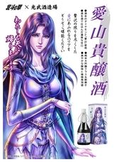 合資会社 光武酒造場のプレスリリース画像5