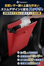 株式会社YUUMOPLUSのプレスリリース画像1