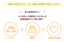 株式会社ニコニコトラベルのプレスリリース画像7