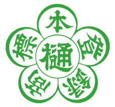 樋屋製薬株式会社のプレスリリース画像1
