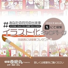 樋屋製薬株式会社のプレスリリース画像1