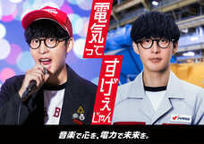 電源開発株式会社のプレスリリース画像1