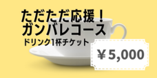 Cafe.Creamのプレスリリース画像5