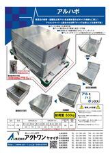 株式会社アクトワンヤマイチのプレスリリース画像3