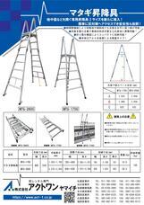 株式会社アクトワンヤマイチのプレスリリース画像6