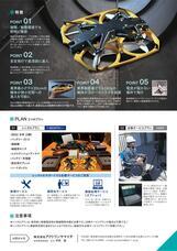 株式会社アクトワンヤマイチのプレスリリース画像6