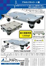 株式会社アクトワンヤマイチのプレスリリース画像2