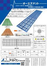 株式会社アクトワンヤマイチのプレスリリース画像4