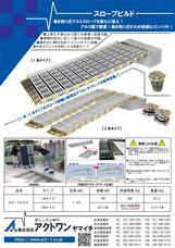 株式会社アクトワンヤマイチのプレスリリース画像4