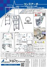 株式会社アクトワンヤマイチのプレスリリース画像5