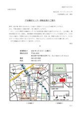 株式会社アクトワンヤマイチのプレスリリース画像1